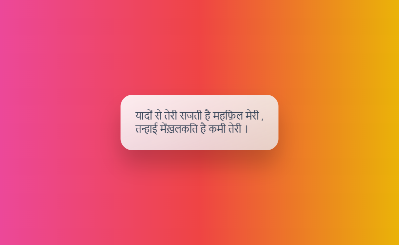 Yaad Shayari in Hindi 