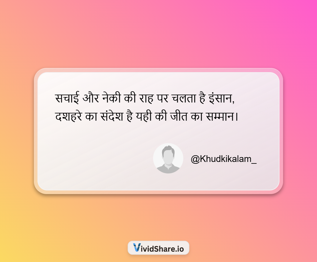 happy Dussehra Shayari in Hindi, Ganga