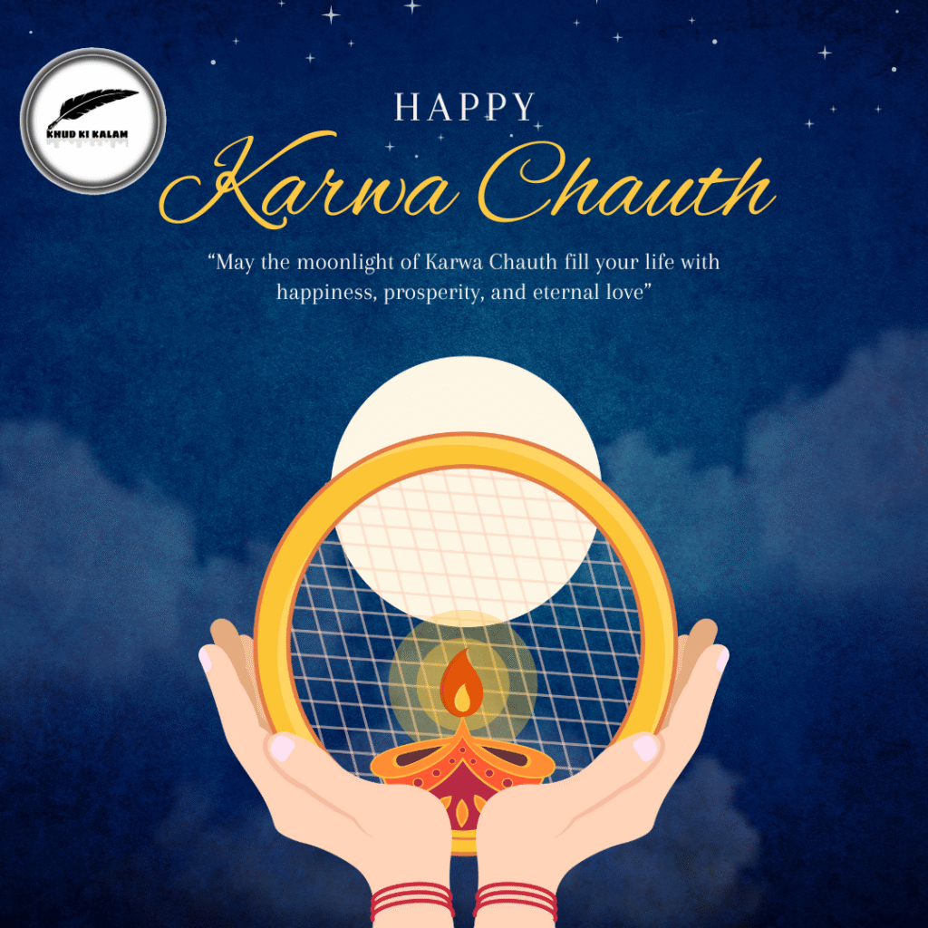 karwa chauth wishes images