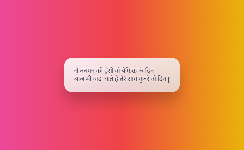 खूबसूरत पुरानी यादें शायरी 2 लाइन 