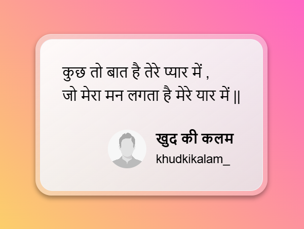 बेइंतहा मोहब्बत शायरी