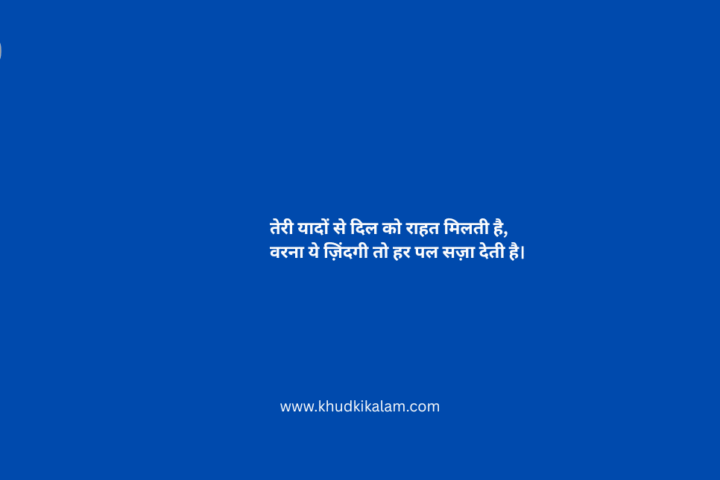 Adhuri Mohabbat Ghazal