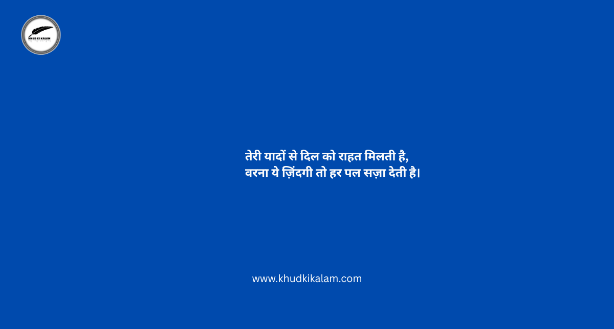 Adhuri Mohabbat Ghazal