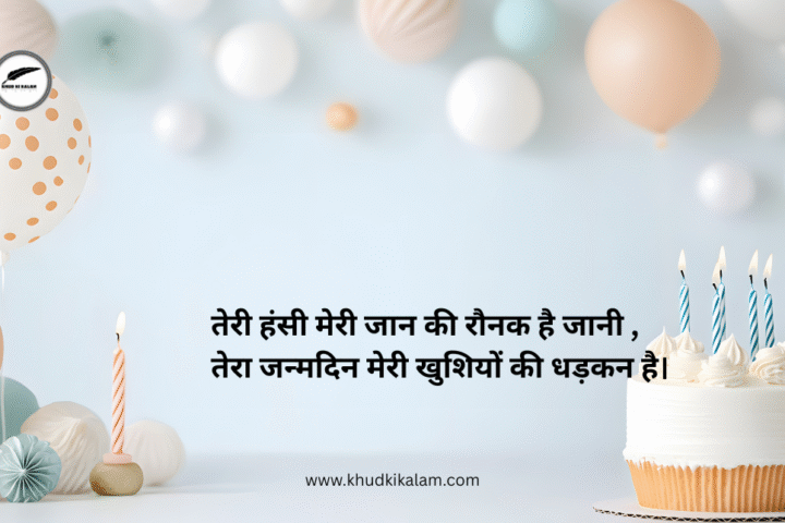 Boyfriend Birthday Wishes in Hindi