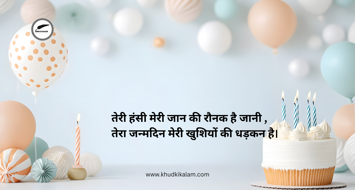 Boyfriend Birthday Wishes in Hindi