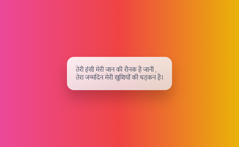 Boyfriend birthday Shayari in hindi