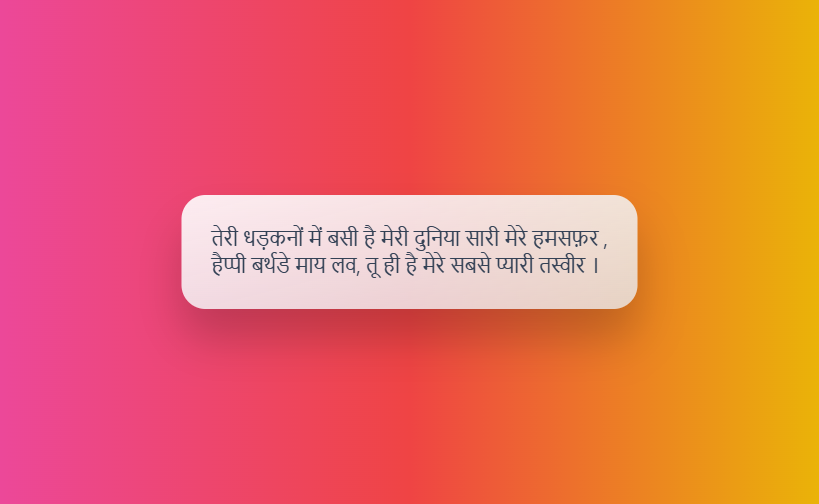 Boyfriend birthday wishes in hindi funny