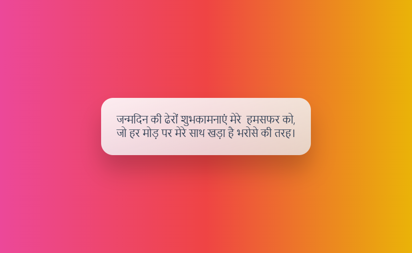 Boyfriend birthday wishes in hindi quotes