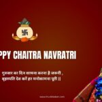 Chaitra Navratri Wishes