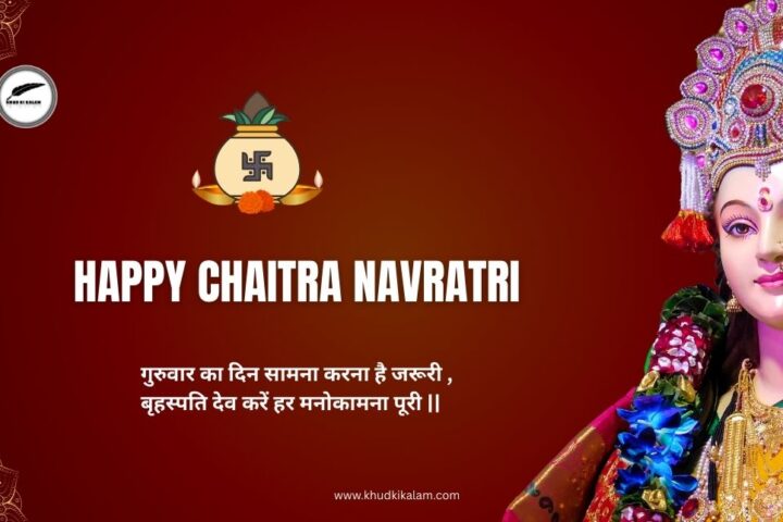 Chaitra Navratri Wishes