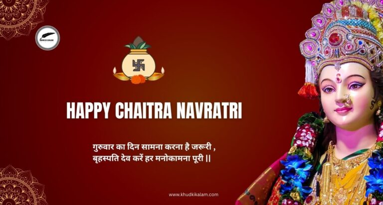 Chaitra Navratri Wishes
