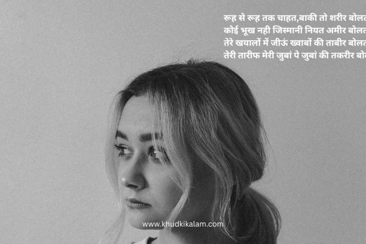 Gazal Dhokhebaj शायरी हिंदी में