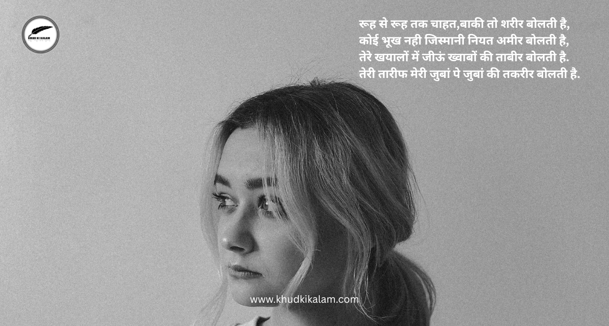 Gazal Dhokhebaj शायरी हिंदी में