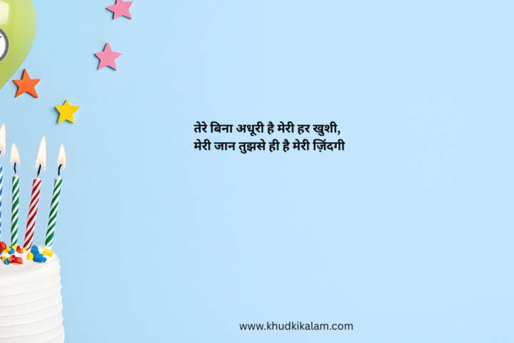 Girlfriend Birthday Wishes in Hindi