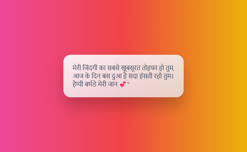 Girlfriend Birthday Wishes