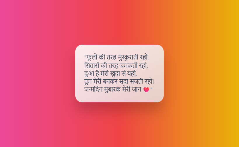 Girlfriend Janmdin Shayari in Hindi 