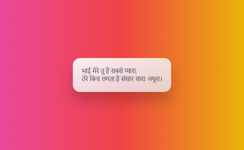 Happy Birthday Brother Shayari