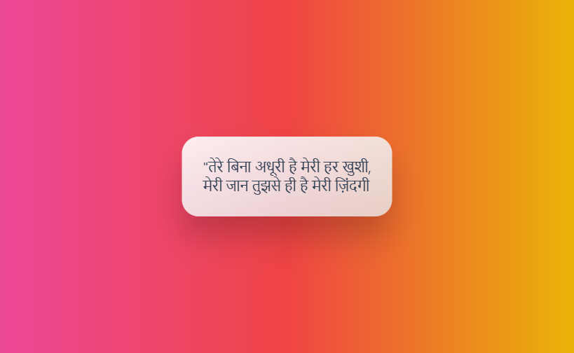 Happy Birthday Meri Jaan Shayari 