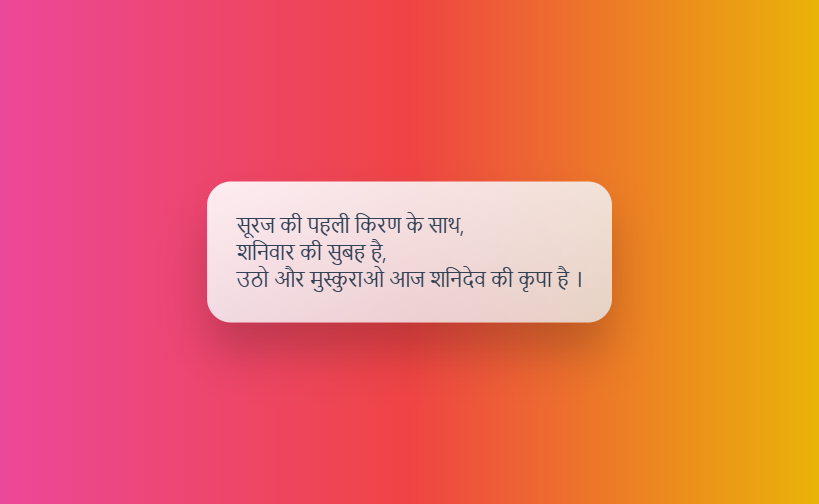 Happy Saturday Good Morning