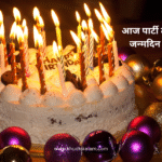 Happy friend Birthday Wishes in Hindi