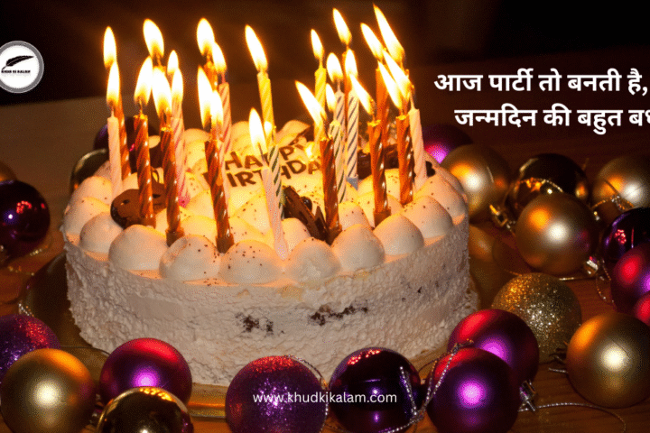 Happy friend Birthday Wishes in Hindi