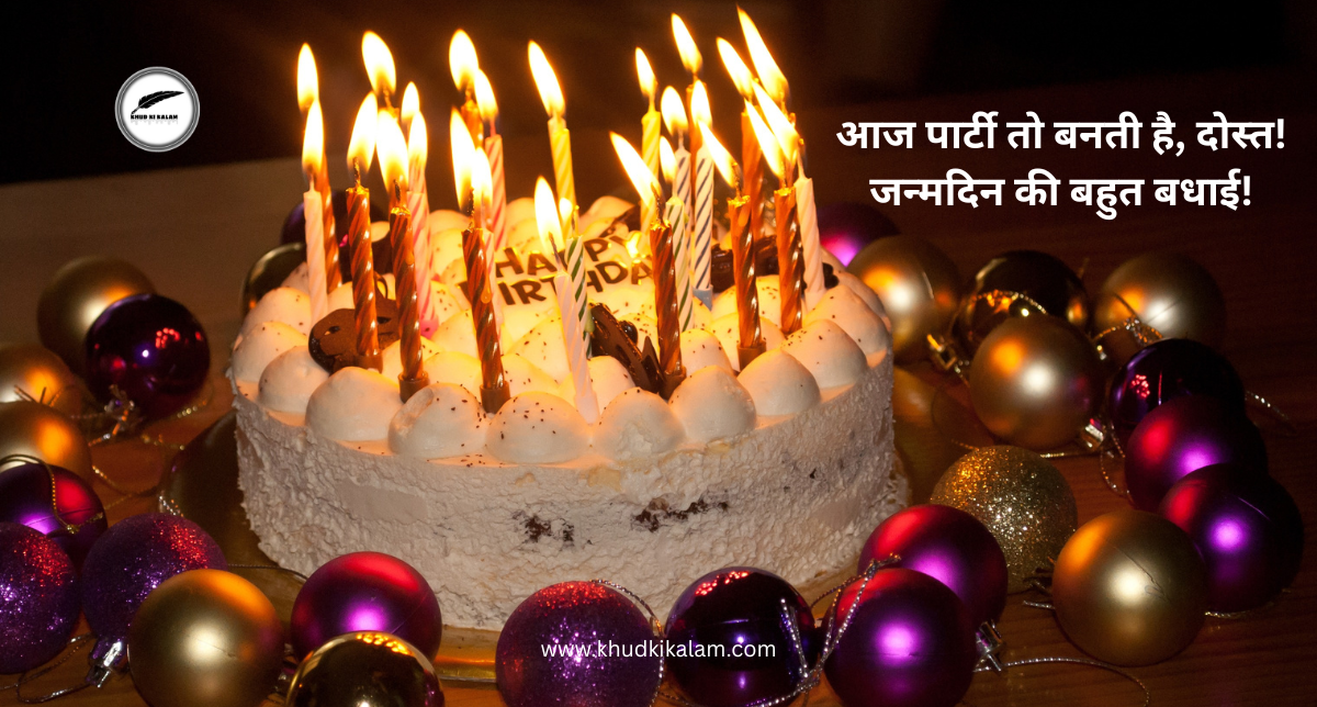 Happy friend Birthday Wishes in Hindi