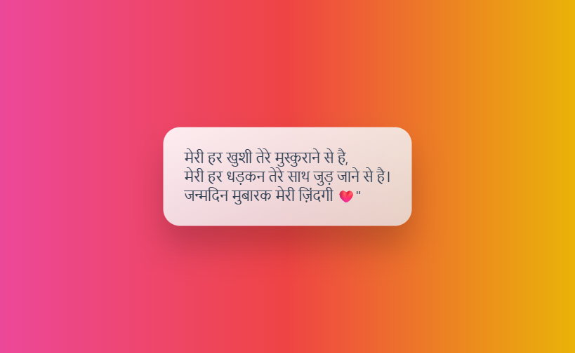 Heart Touching Birthday Wishes for Girlfriend