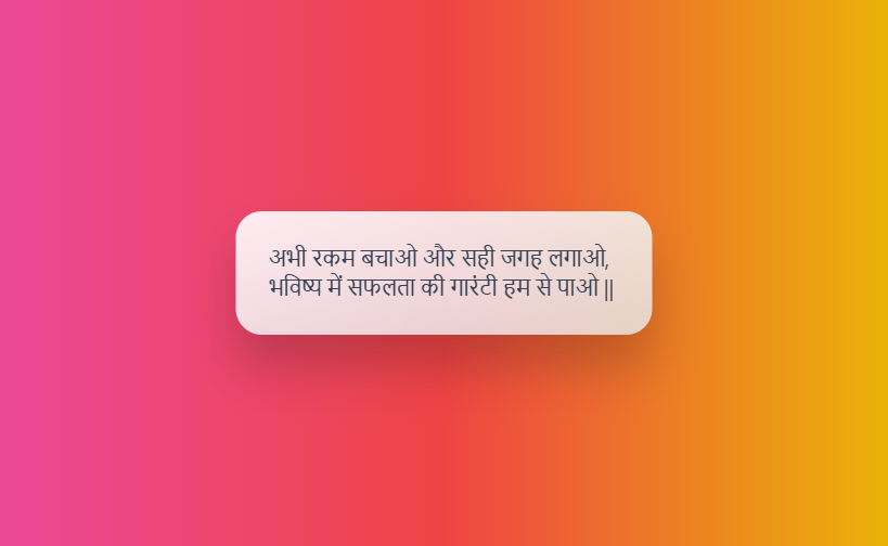 Investment Motivational Quotes in Hindi