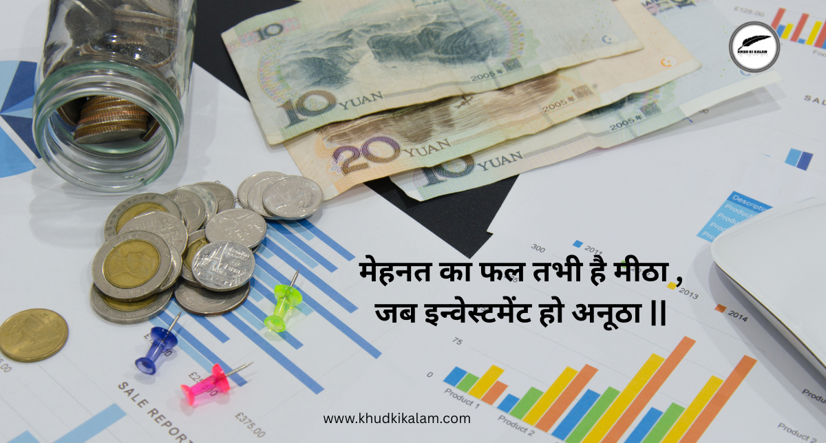 Investment Quotes, Shayari & Business Motivational Status