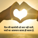 Ishq Gazal in Hindi