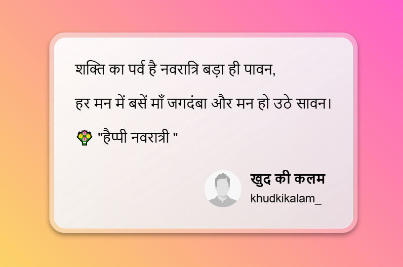 Navratri Special Shayari in Hindi for WhatsApp