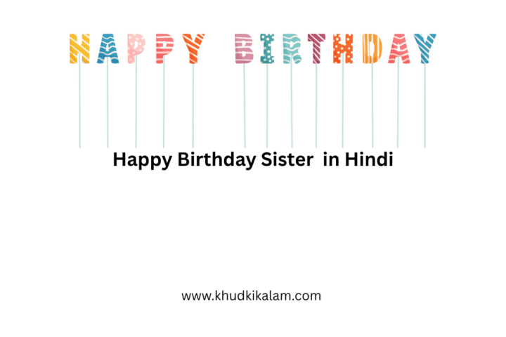 Sister Birthday Wishes in Hindi