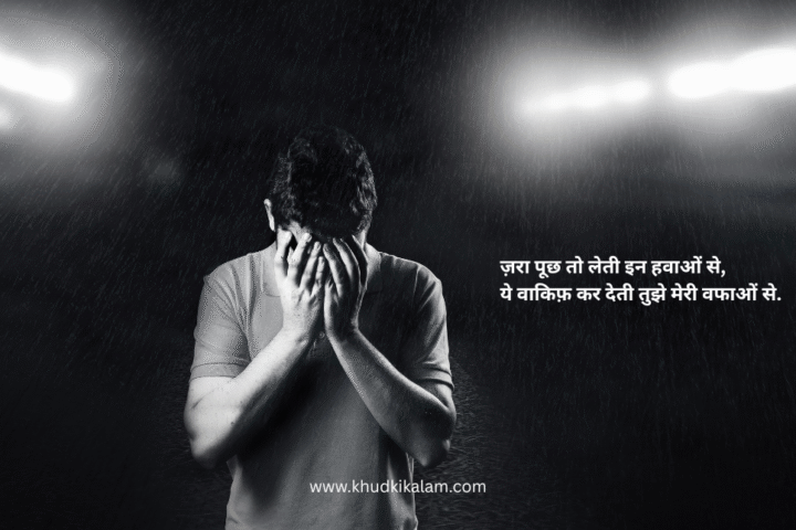 Tanhai Gazal In Hindi