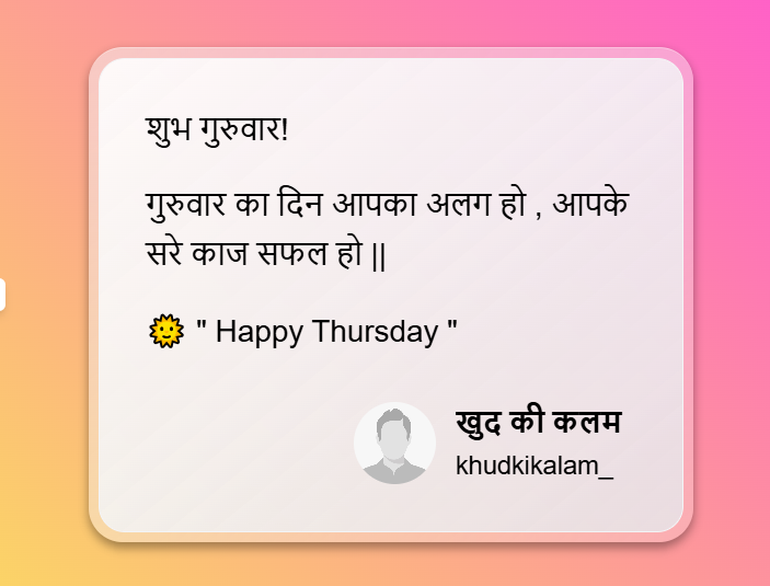 Thursday Status in Hindi