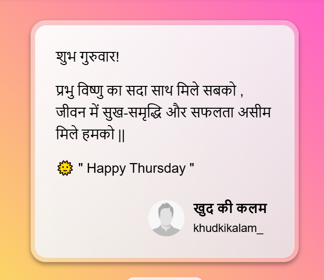 Thursday Wishes in Hindi