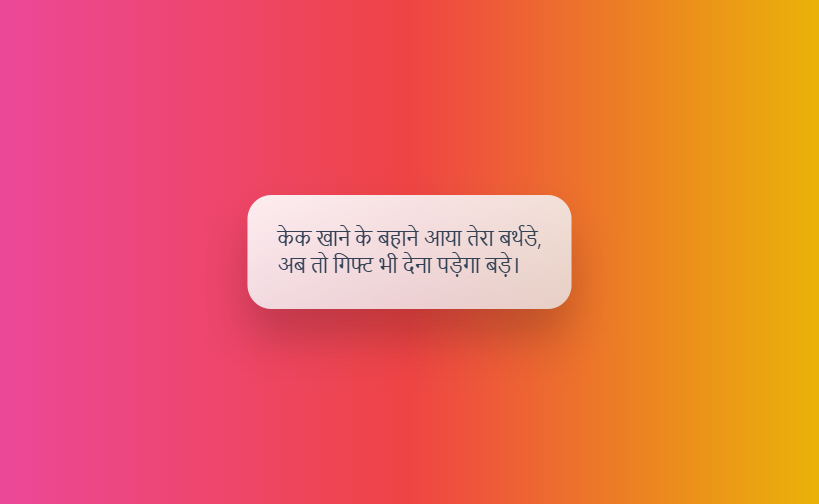 brother birthday wishes in hindi funny 