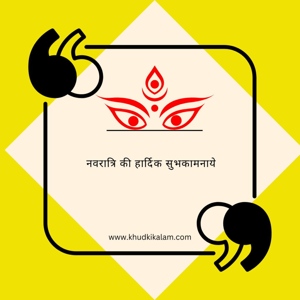 chaitra navratri wishes images