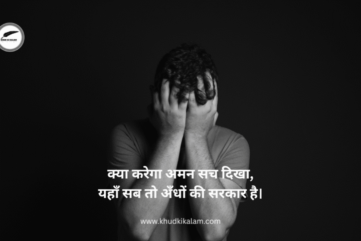 mohabbat dard bhari ghazal in hindi