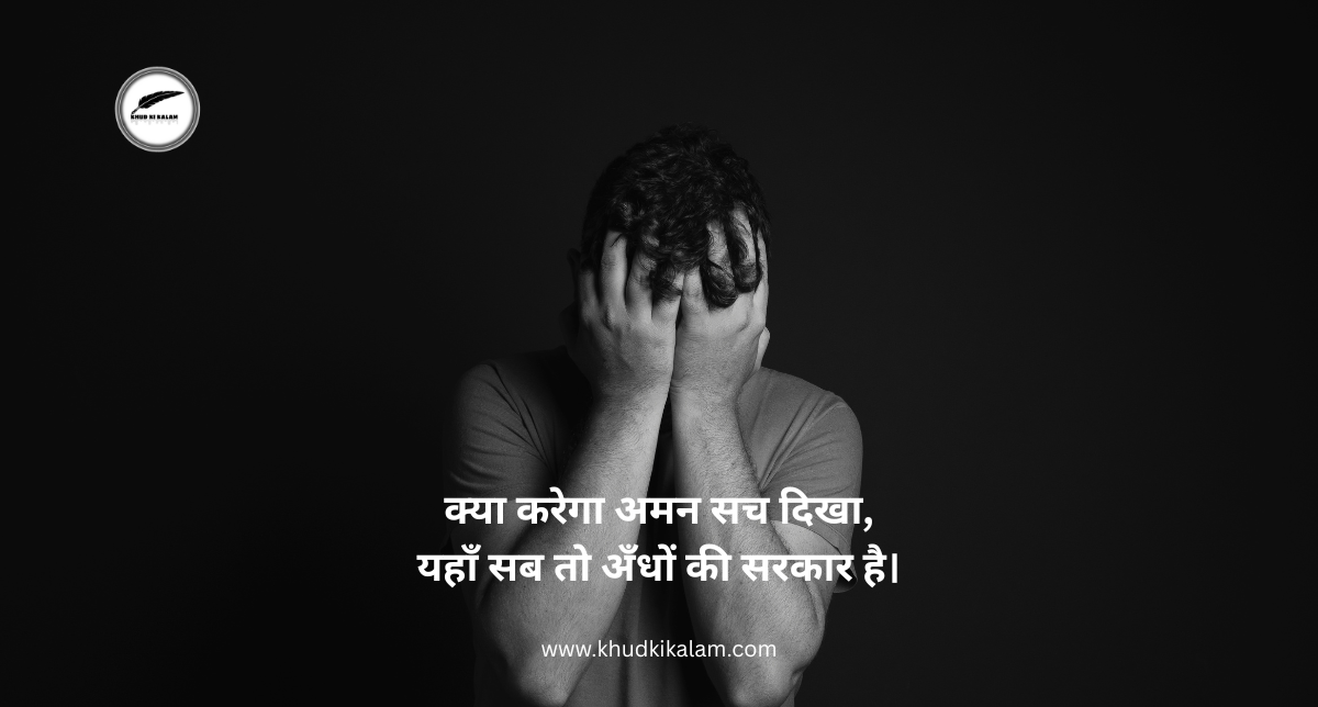 mohabbat dard bhari ghazal in hindi