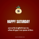 saturday shayari in hindi