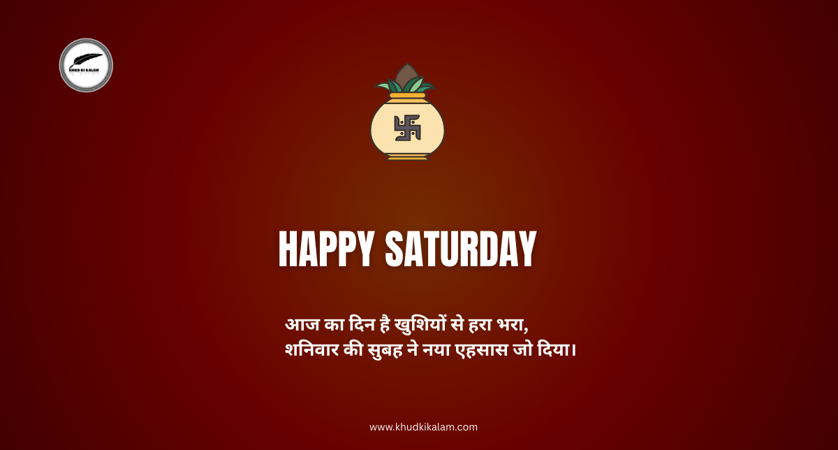 saturday shayari in hindi