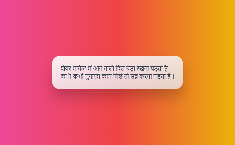 share market funny quotes hindi