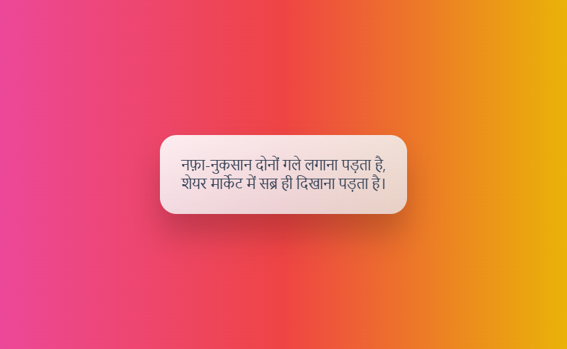 share market status in hindi 