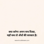 चाहत की ग़ज़ल