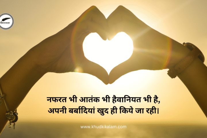 Best Mohabbat Mein Dhokha Gazal in Hindi