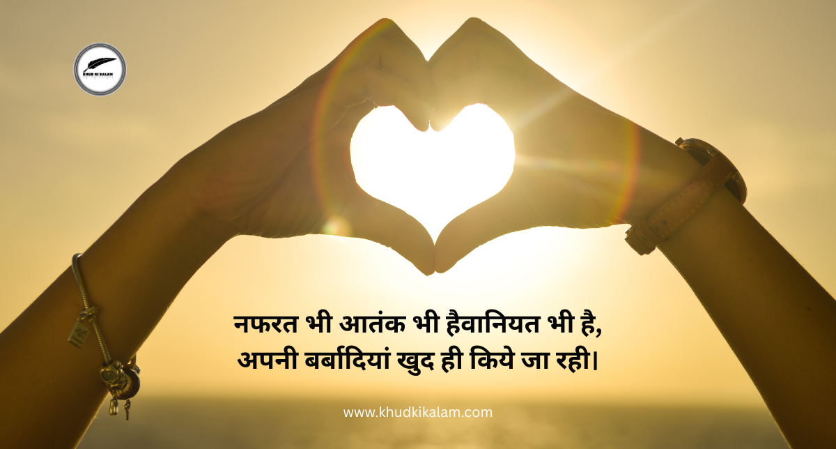 Best Mohabbat Mein Dhokha Gazal in Hindi