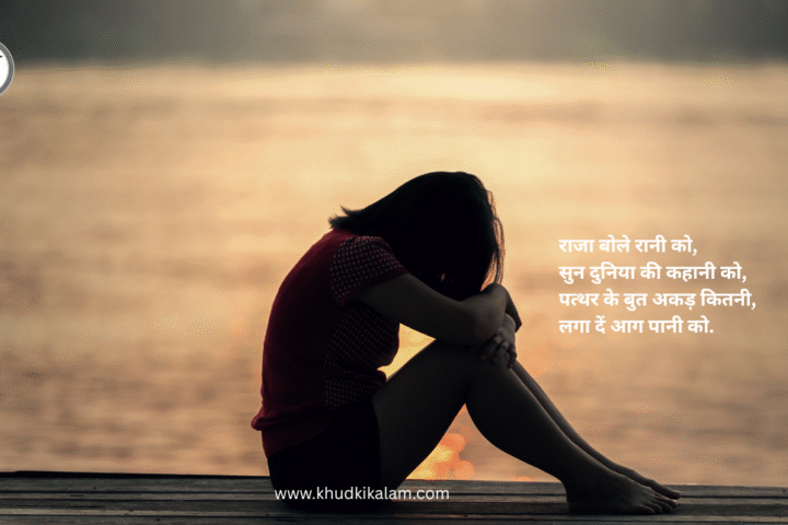 | Virah Ki Shayari Gazal