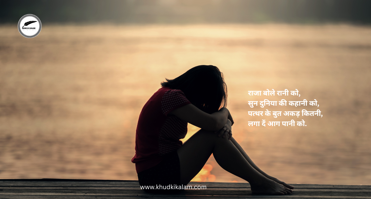 | Virah Ki Shayari Gazal