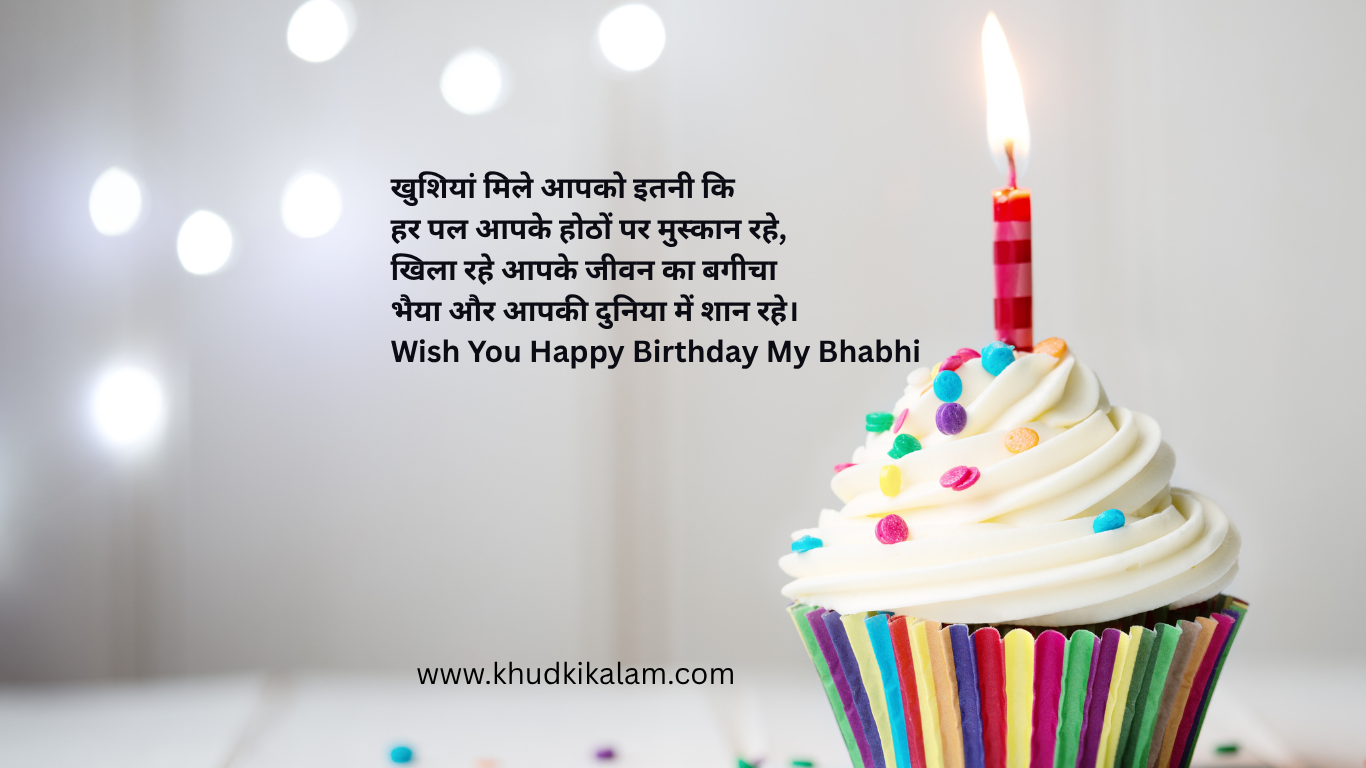 Happy Birthday Wishes For Bhabhi in Hindi