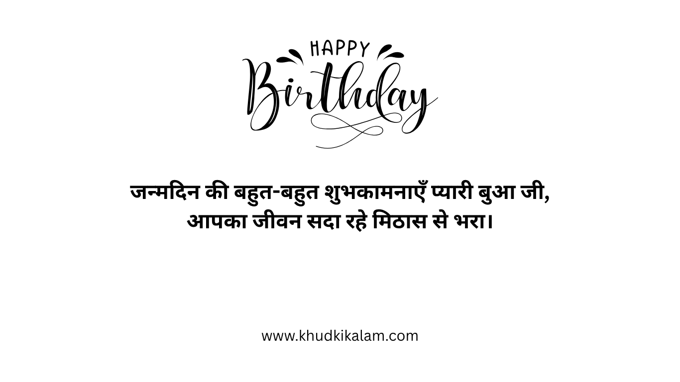 Birthday Shayari for Buaa in Hindi